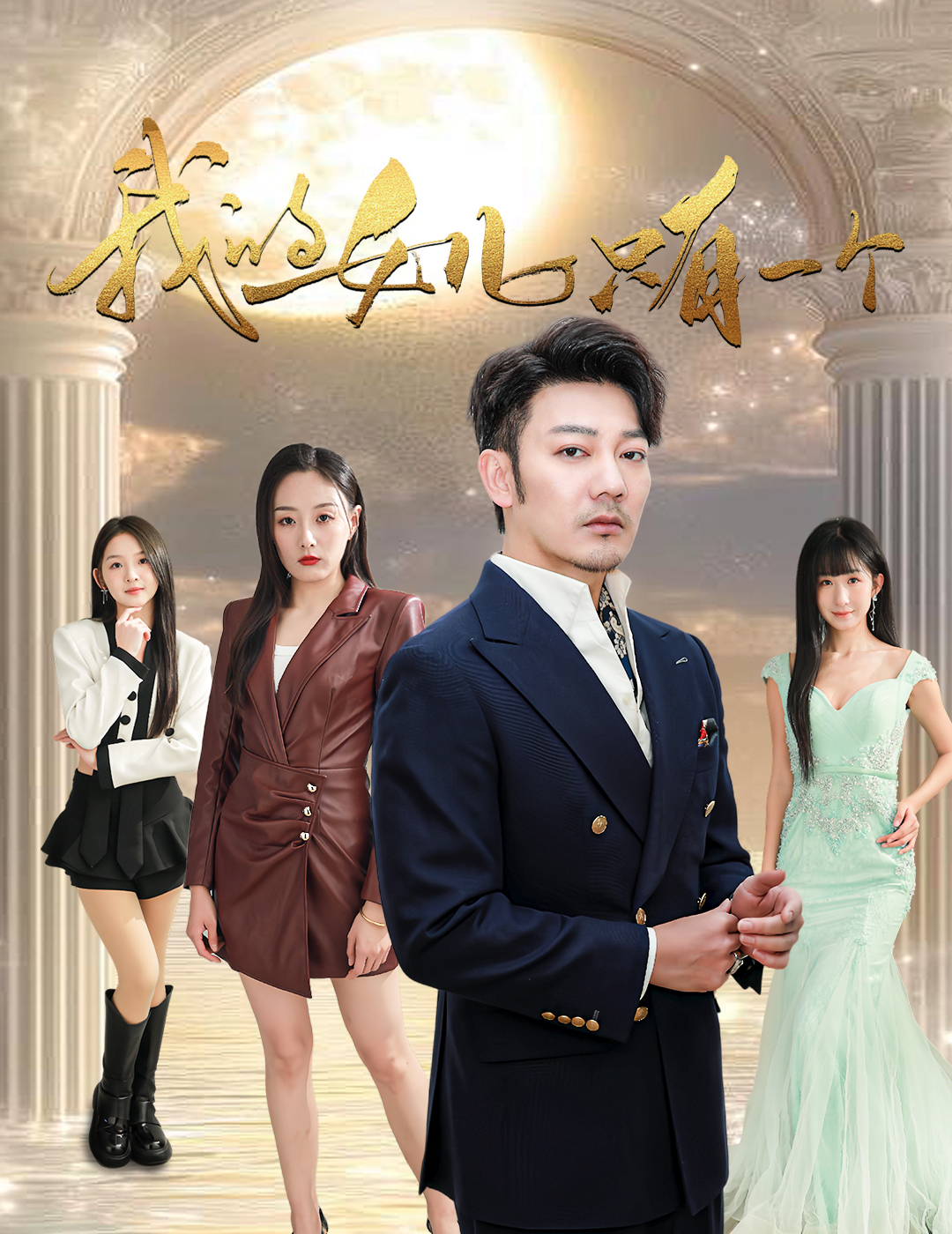 九色91POPNY《我的女儿只有一个》免费在线观看