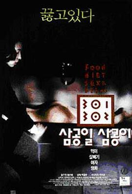 九色91POPNY《暴饮暴食[电影解说]》免费在线观看