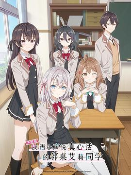 九色堂《不时用俄语小声说真心话的邻桌艾莉同学 時々ボソッとロシア語でデレる隣のアーリャさん》免费在线观看