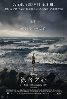 九色91POPNY《泳者之心 Young Woman and the Sea》免费在线观看