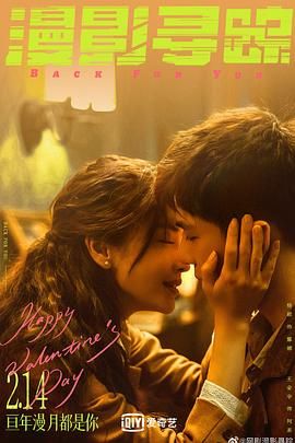 九色91POPNY《漫影寻踪》免费在线观看