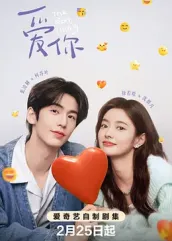 九秀直播《爱你2025》免费在线观看