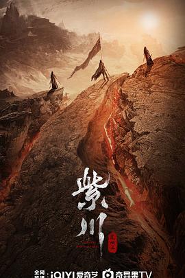 九色堂《紫川之光明王》免费在线观看