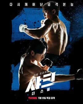 九色堂《鲨鱼：风暴》免费在线观看