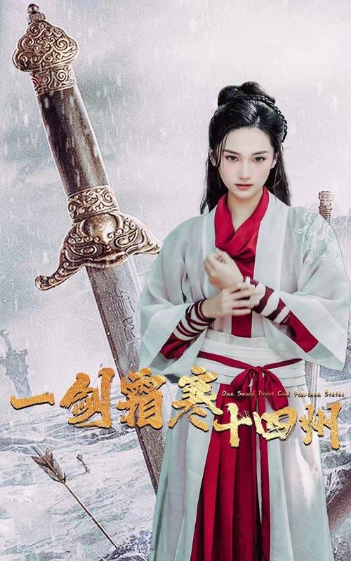 九色堂《战至巅峰第三季》免费在线观看