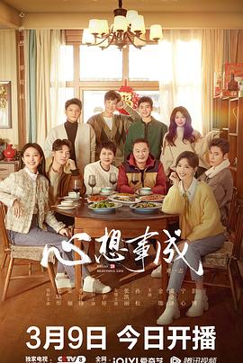 九色堂《心想事成》免费在线观看