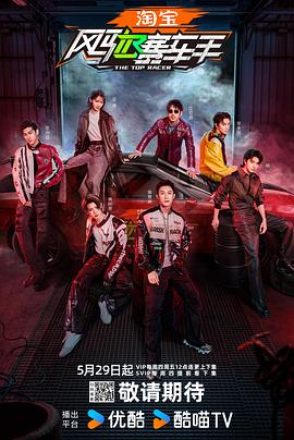 九色堂《风驰赛车手》免费在线观看