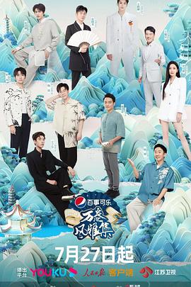 九色91POPNY《万卷风雅集》免费在线观看