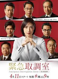 九色堂《紧急审讯室3 緊急取調室3》免费在线观看