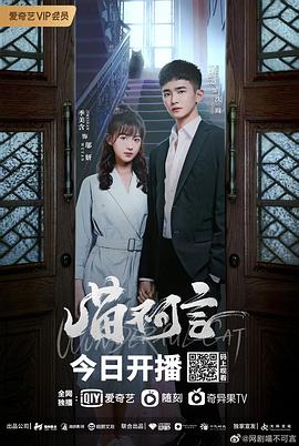 九色堂《喵不可言》免费在线观看