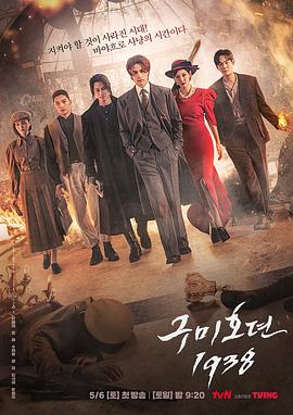 九色堂《九尾狐传1938》免费在线观看