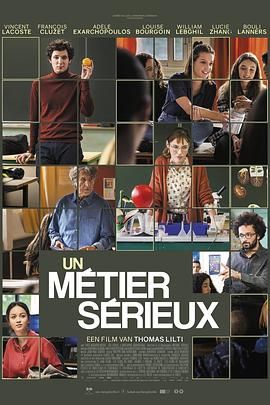 九秀直播《代课教师 Un métier sérieux》免费在线观看