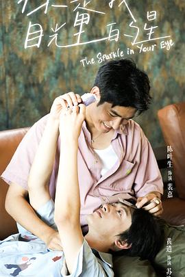 九秀直播《你是我目光里的星》免费在线观看