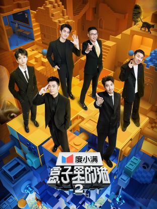 九色91POPNY《盒子里的猫 第二季》免费在线观看