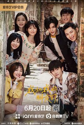 九色堂《我和我的朋友们》免费在线观看