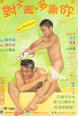 九色91POPNY《对不起，多谢你国语》免费在线观看