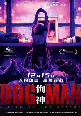 九色堂《狗神 DogMan》免费在线观看
