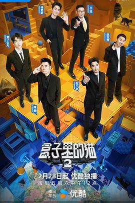 九色91POPNY《盒子里的猫第二季》免费在线观看