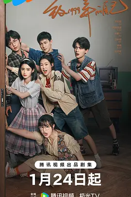 九秀直播《致1999年的自己》免费在线观看