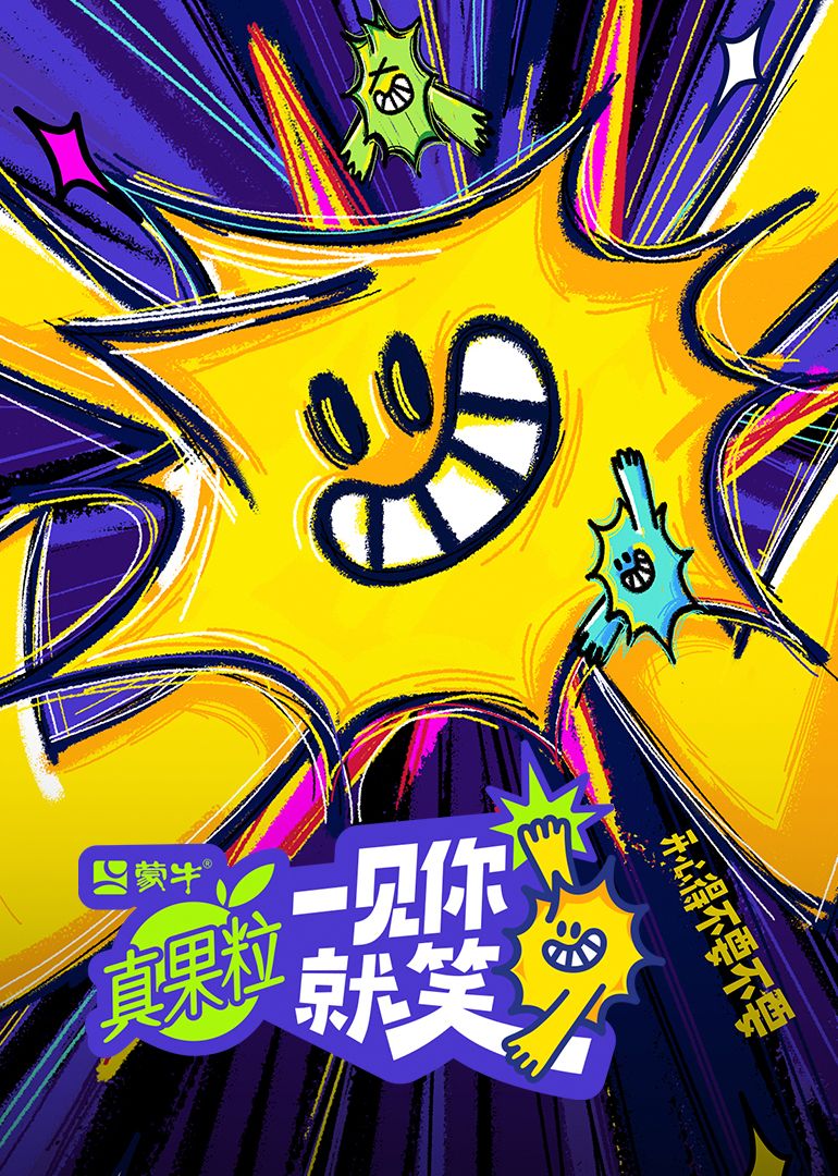 九秀直播《一见你就笑》免费在线观看