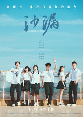 九色堂《沙漏[电影解说]》免费在线观看