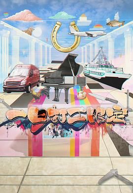 九色91POPNY《一日打工限定》免费在线观看