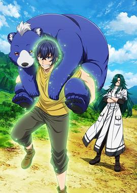 九色堂《治愈魔法的错误使用方法》免费在线观看