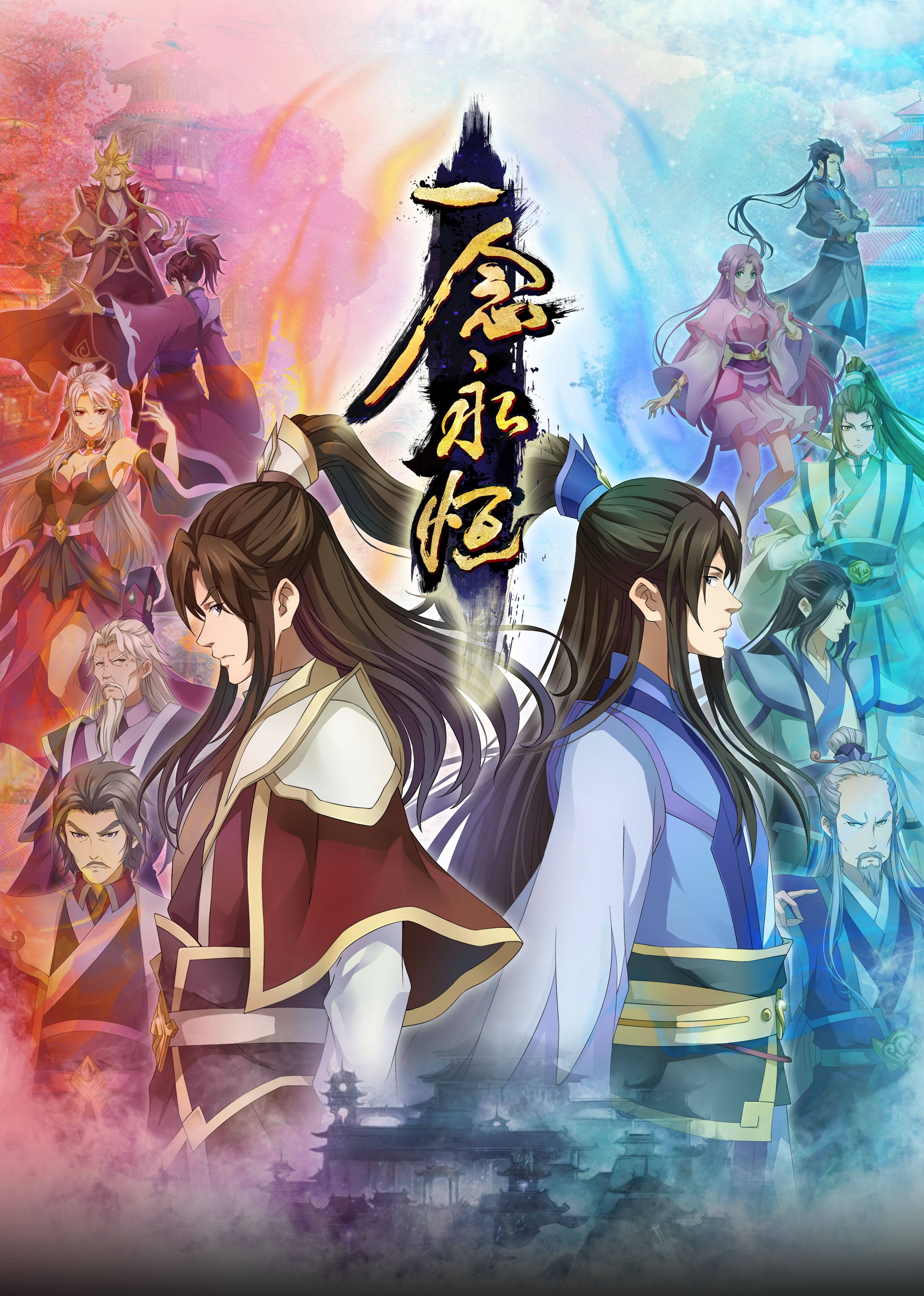 九色91POPNY《一念永恒合集篇》免费在线观看