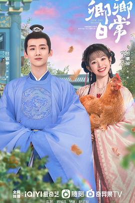 九色堂《卿卿日常》免费在线观看