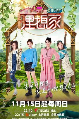 九色堂《理想家》免费在线观看