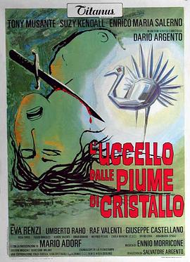 九秀直播《摧花手 L'uccello dalle piume di cristallo》免费在线观看