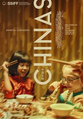 九秀直播《中国女孩 Chinas》免费在线观看