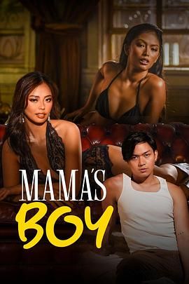 九色堂《妈妈的乖孩子 Mama's Boy》免费在线观看