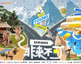 九色91POPNY《非来不可》免费在线观看