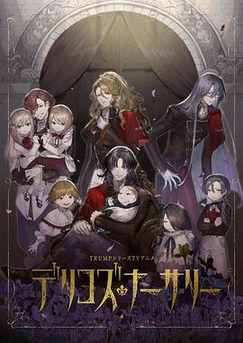 九色91POPNY《德里科的托儿所》免费在线观看