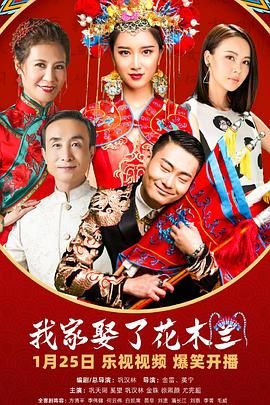 九色堂《我家娶了花木兰》免费在线观看