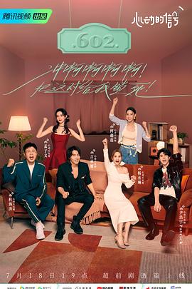 九色91POPNY《心动的信号 第六季》免费在线观看