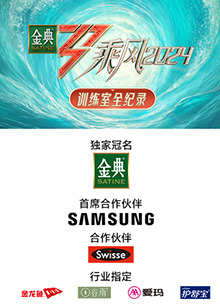 九色堂《乘风第五季训练室全纪录》免费在线观看