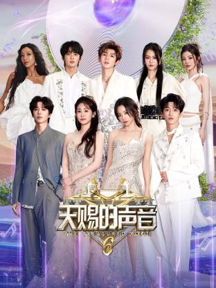九色堂《天赐的声音 第六季》免费在线观看
