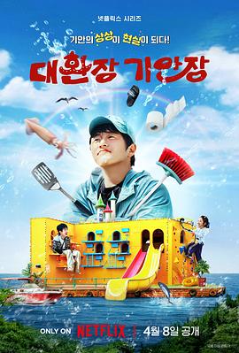 九色91POPNY《旗安84的奇趣民宿》免费在线观看