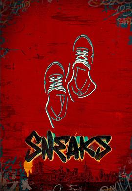 九色堂《好鞋成双 Sneaks》免费在线观看