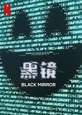 九色堂《黑镜 第七季 Black Mirror Season 7》免费在线观看