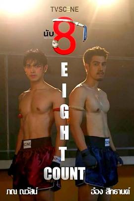 九色91POPNY《击倒数八》免费在线观看