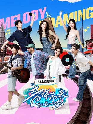 九色堂《音你而来2》免费在线观看