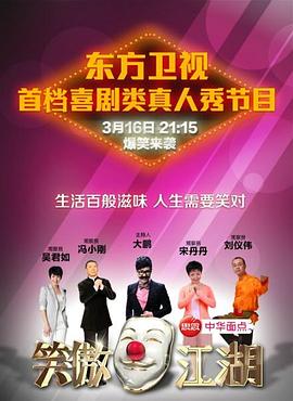 九色堂《笑傲江湖 第一季》免费在线观看