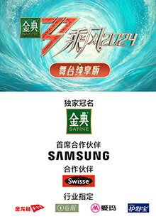 九秀直播《乘风第五季舞台纯享版》免费在线观看